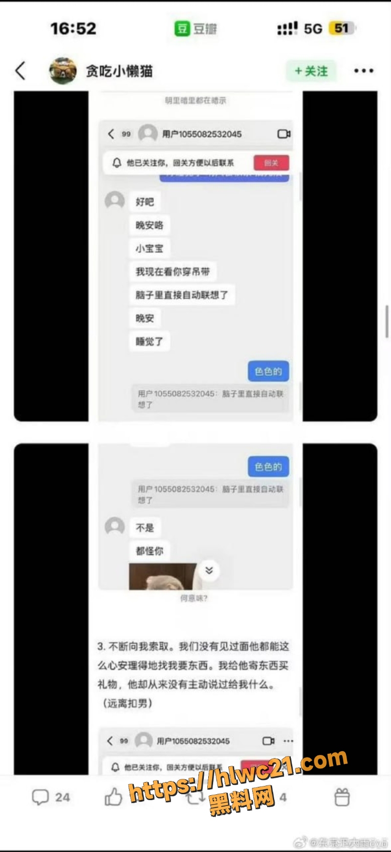 喜笑颜凯CP彻底翻车事件3