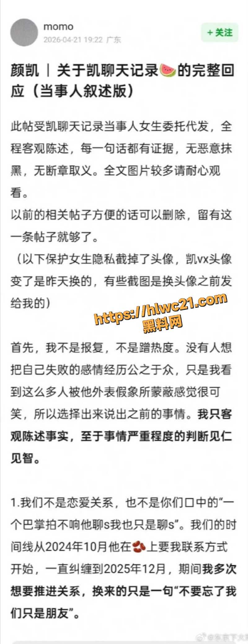 喜笑颜凯CP彻底翻车事件4