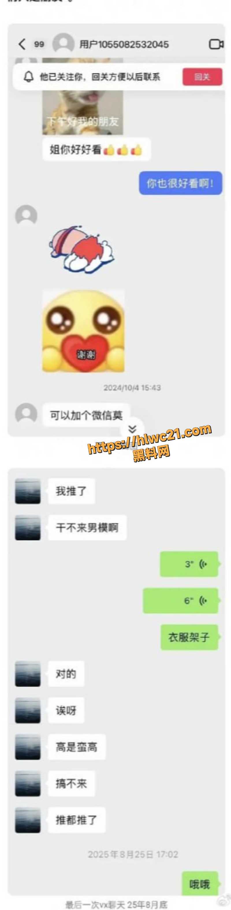 喜笑颜凯CP彻底翻车事件5
