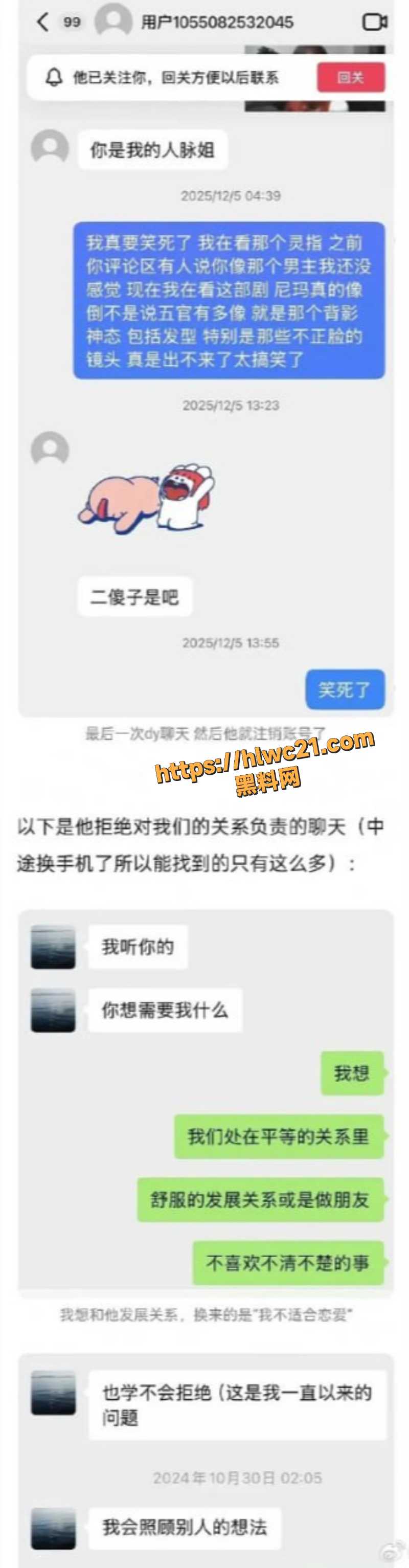 喜笑颜凯CP彻底翻车事件6