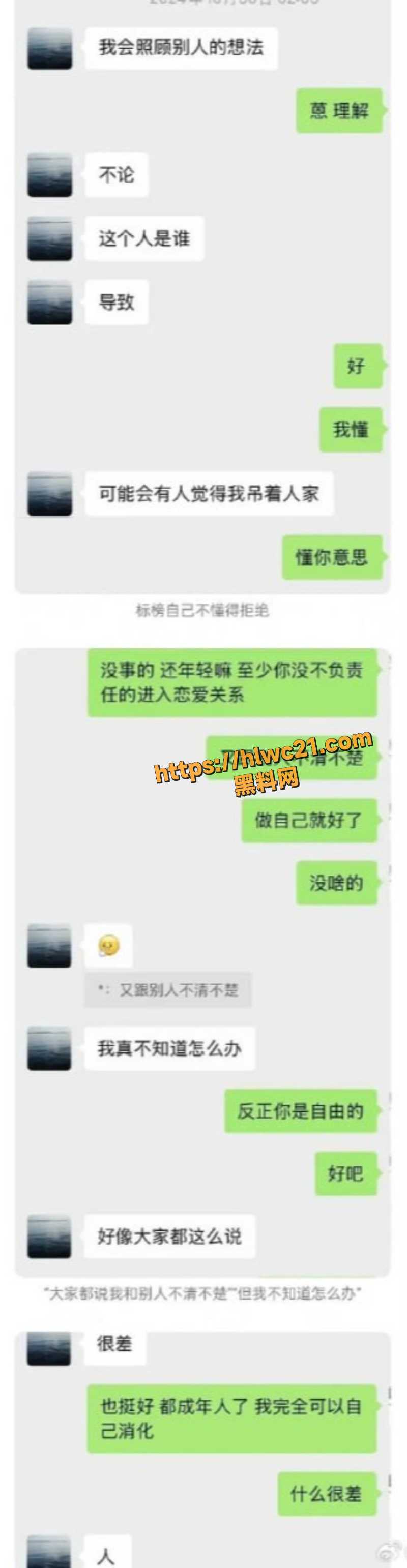 喜笑颜凯CP彻底翻车事件7