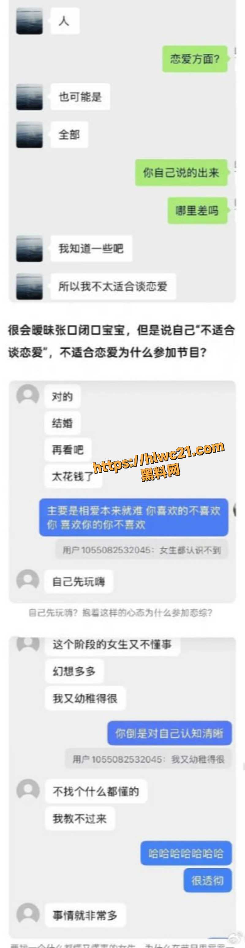 喜笑颜凯CP彻底翻车事件8