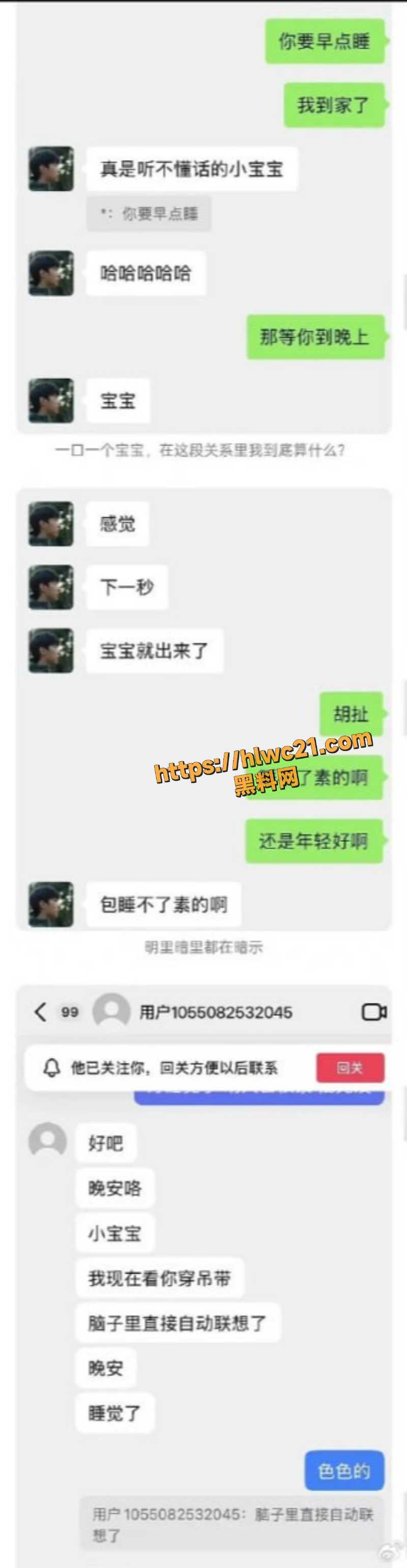 喜笑颜凯CP彻底翻车事件9