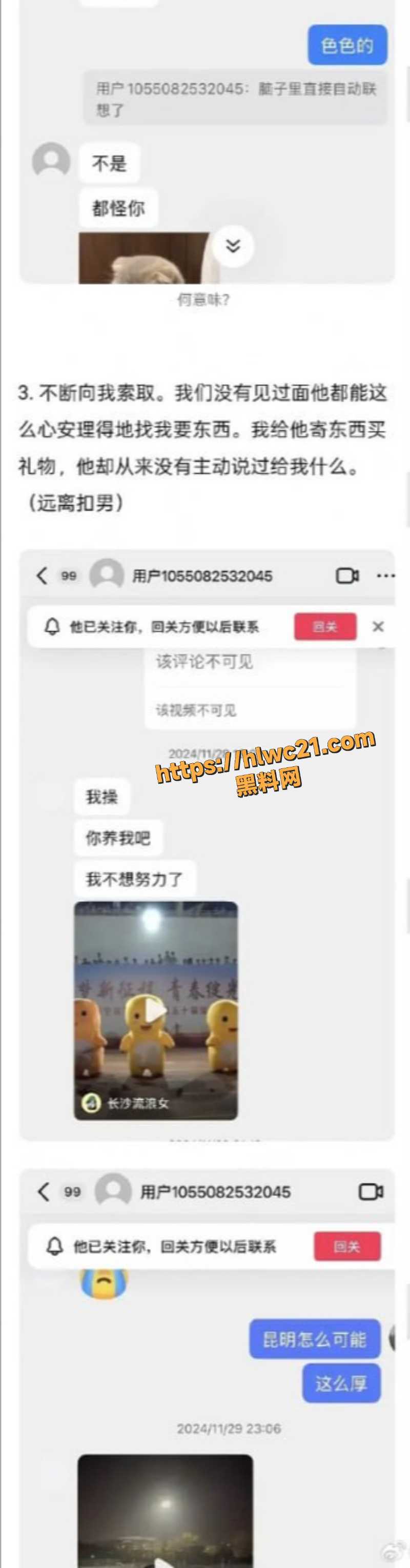 喜笑颜凯CP彻底翻车事件10