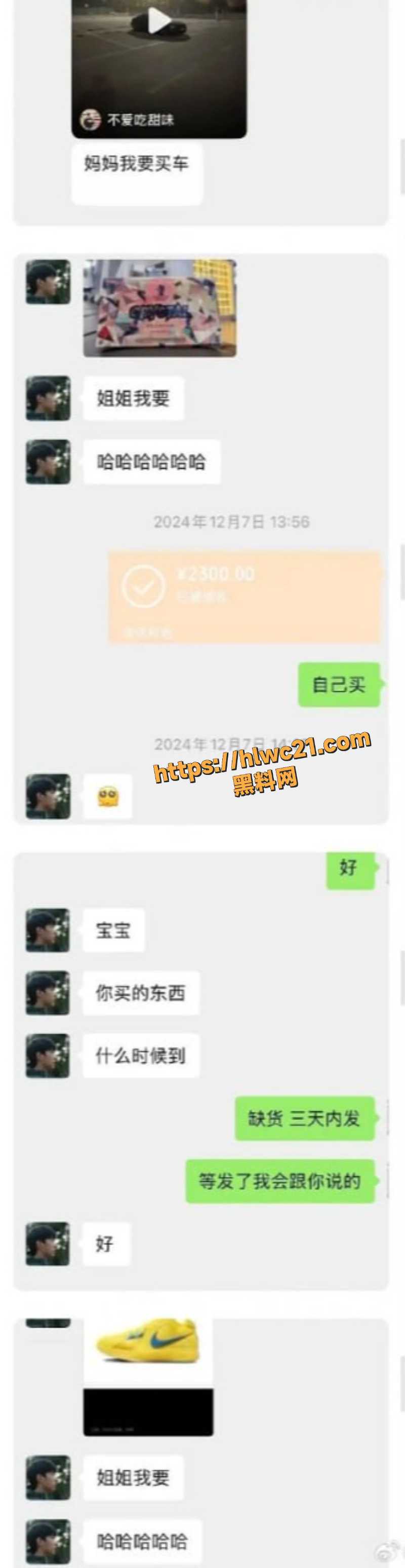 喜笑颜凯CP彻底翻车事件11