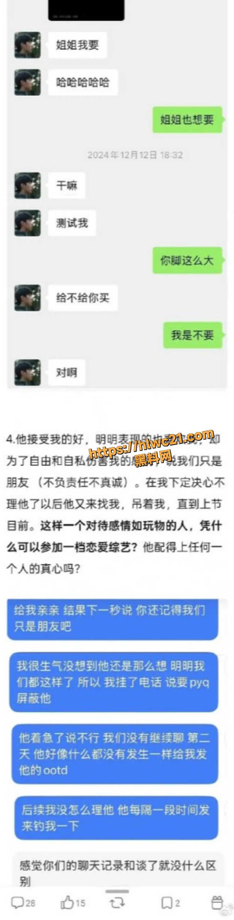 喜笑颜凯CP彻底翻车事件12