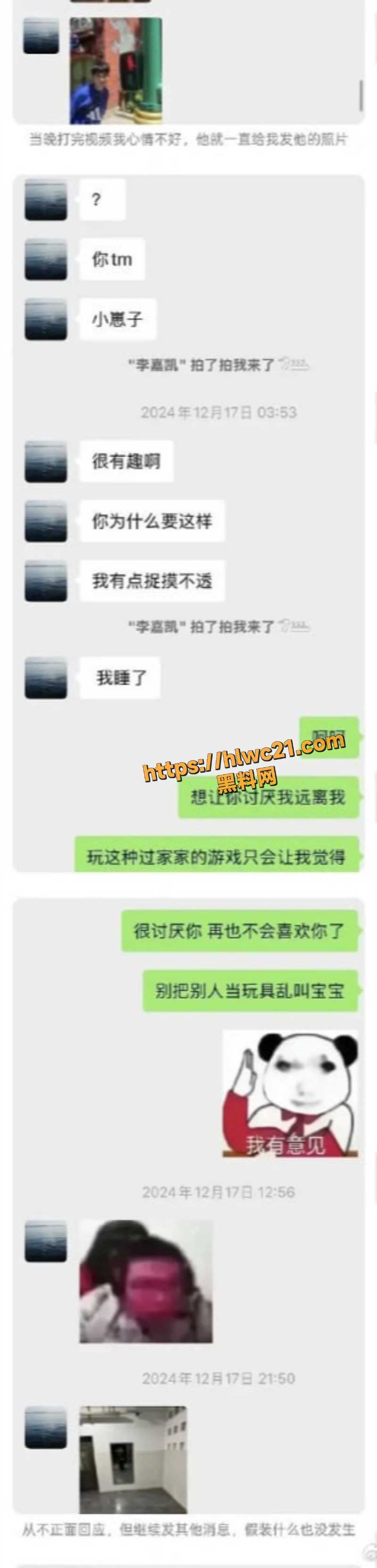 喜笑颜凯CP彻底翻车事件14