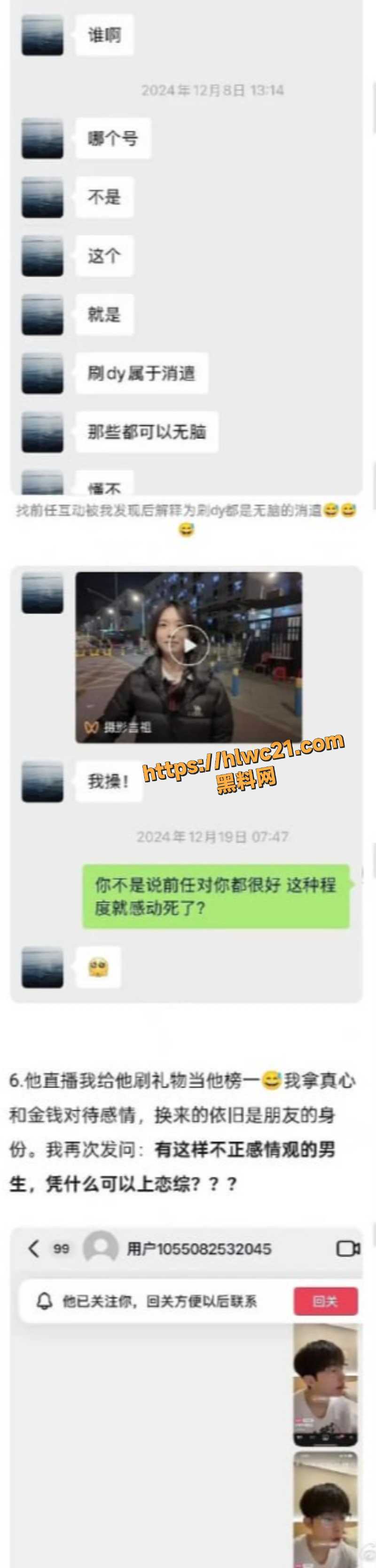 喜笑颜凯CP彻底翻车事件15