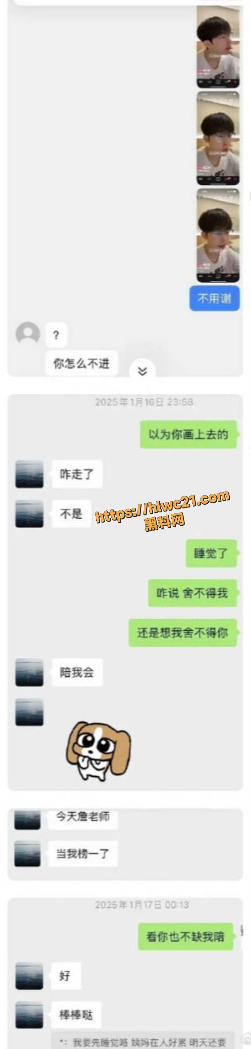 喜笑颜凯CP彻底翻车事件16