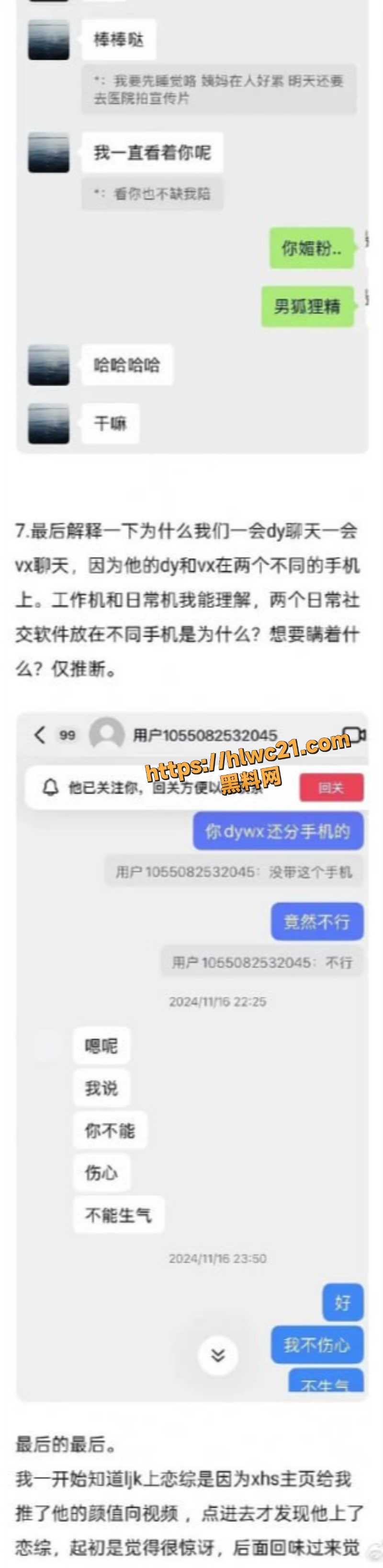 喜笑颜凯CP彻底翻车事件17