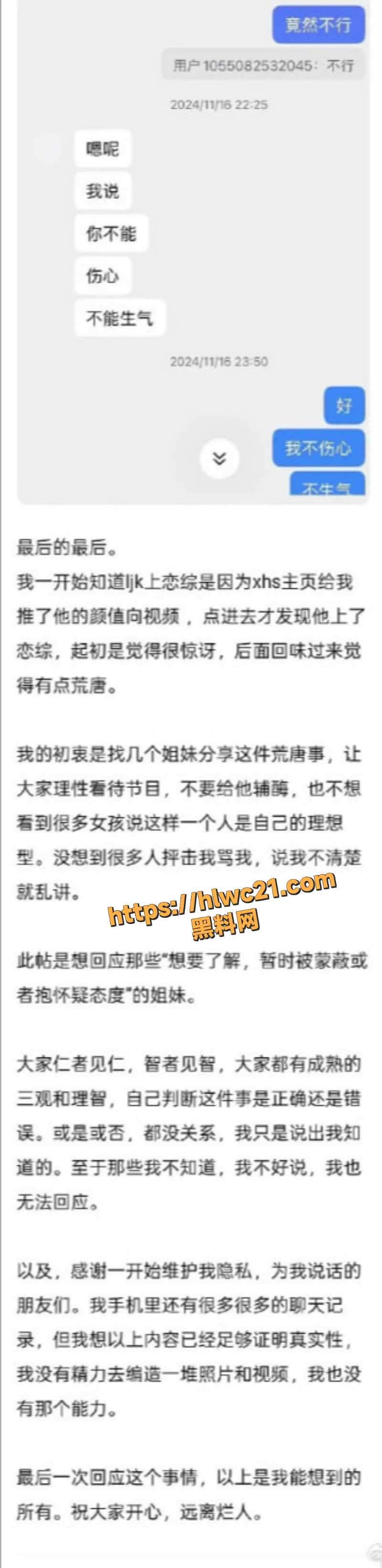 喜笑颜凯CP彻底翻车事件18