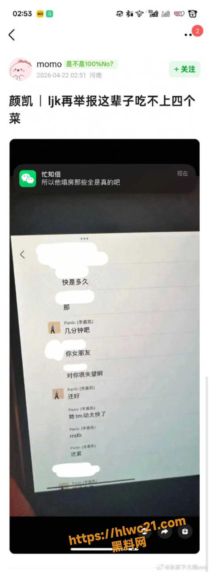 婧哥哥爆锤李嘉凯 1