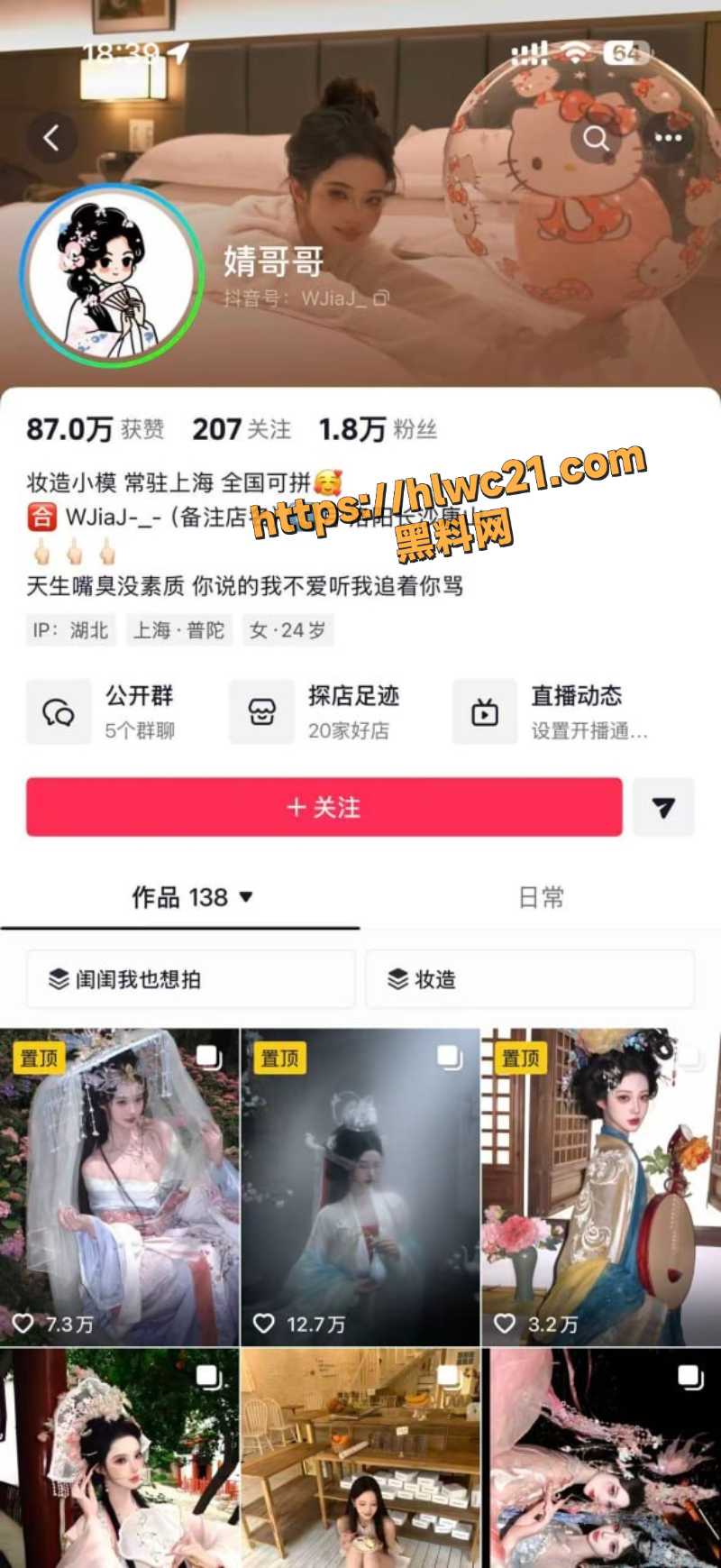 婧哥哥爆锤李嘉凯 2