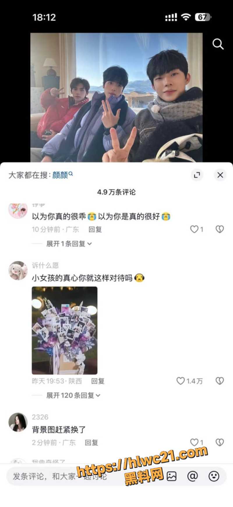 张笑颜告白被拒事件1
