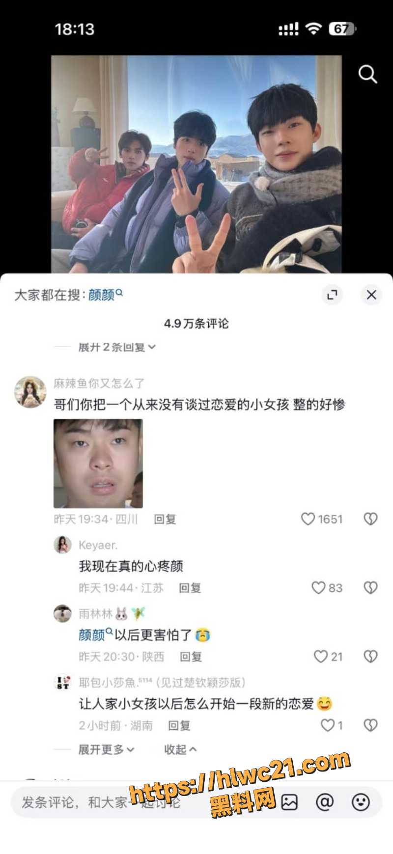 张笑颜告白被拒事件2
