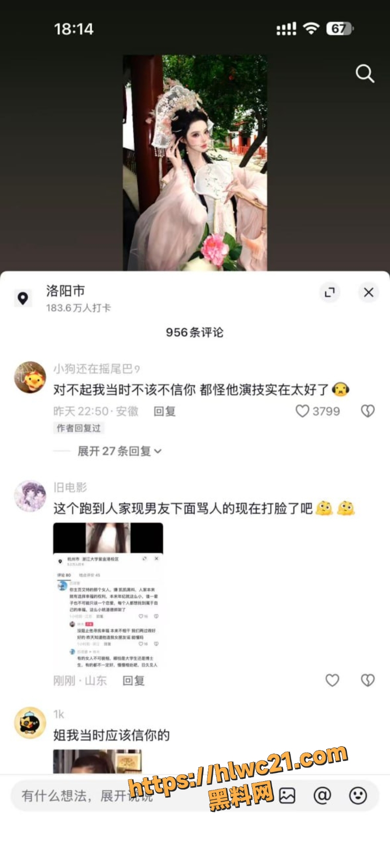 张笑颜告白被拒事件4