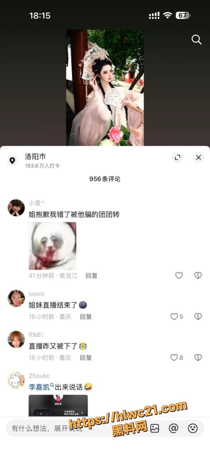 张笑颜告白被拒事件6