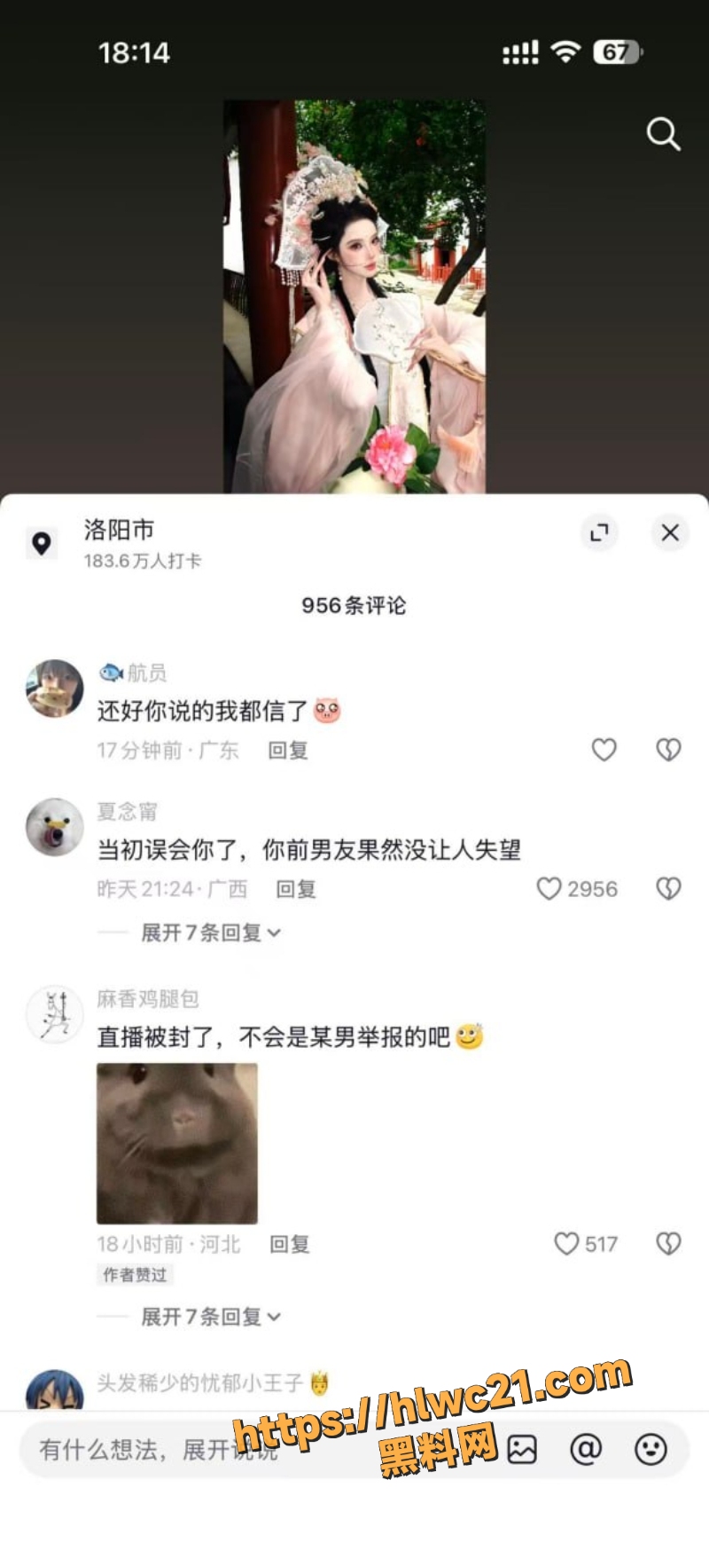 张笑颜告白被拒事件5