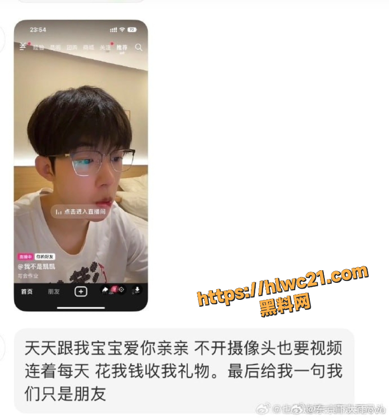 张笑颜告白被拒事件7