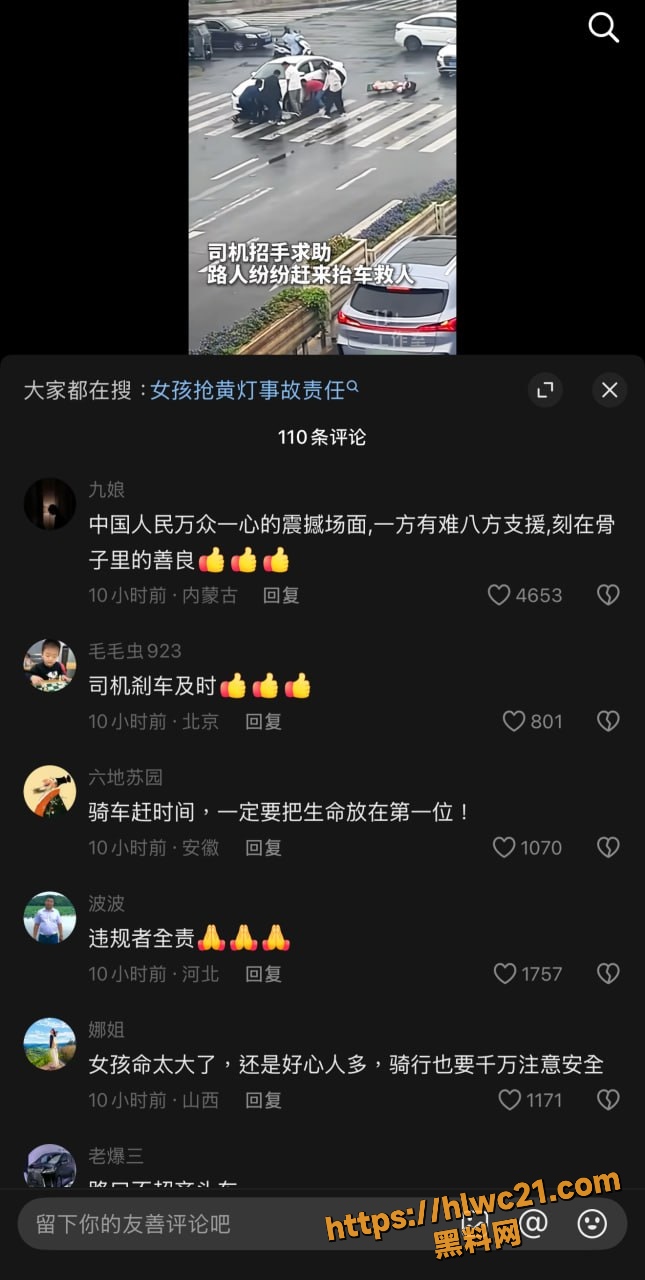 车祸6