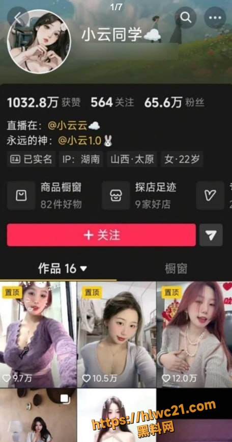 抖音 2