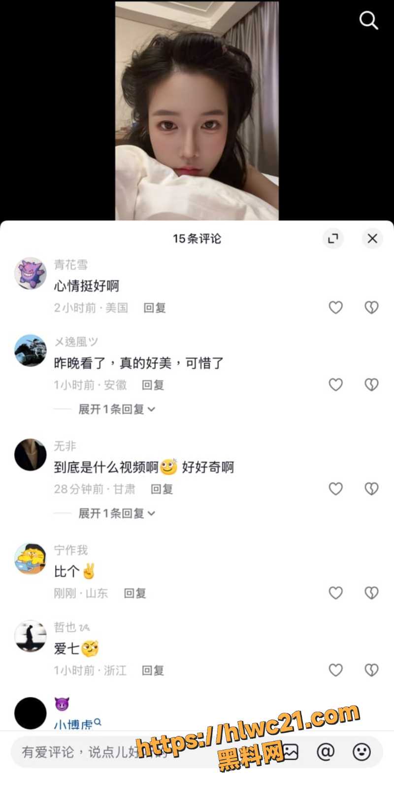 七七大魔王私密视频流出7