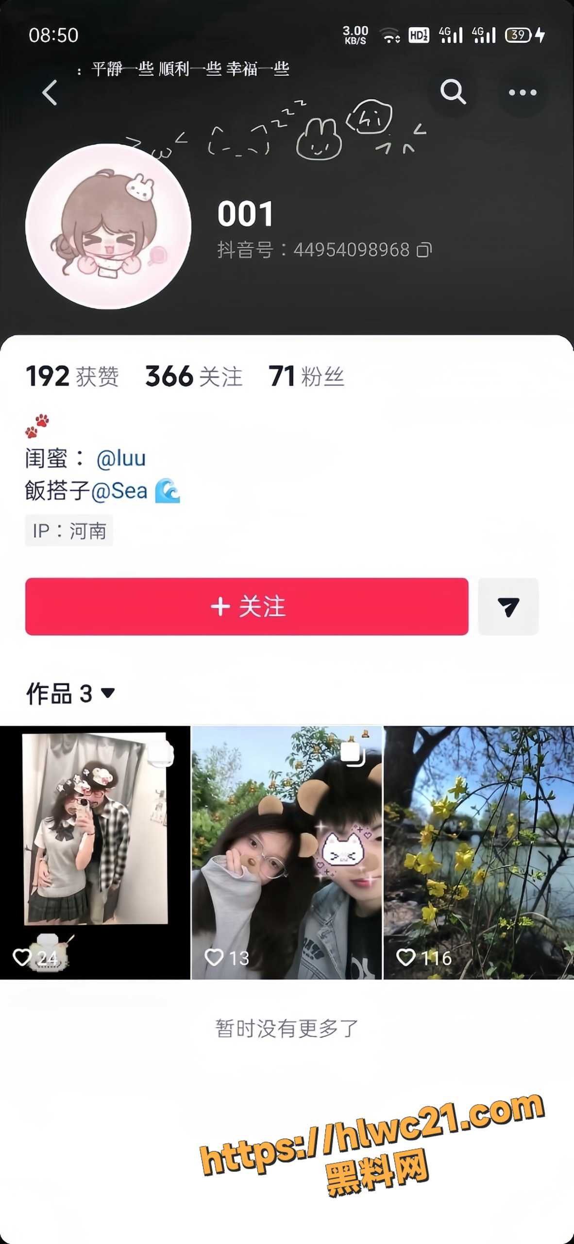 河南新乡学生妹王蕊2