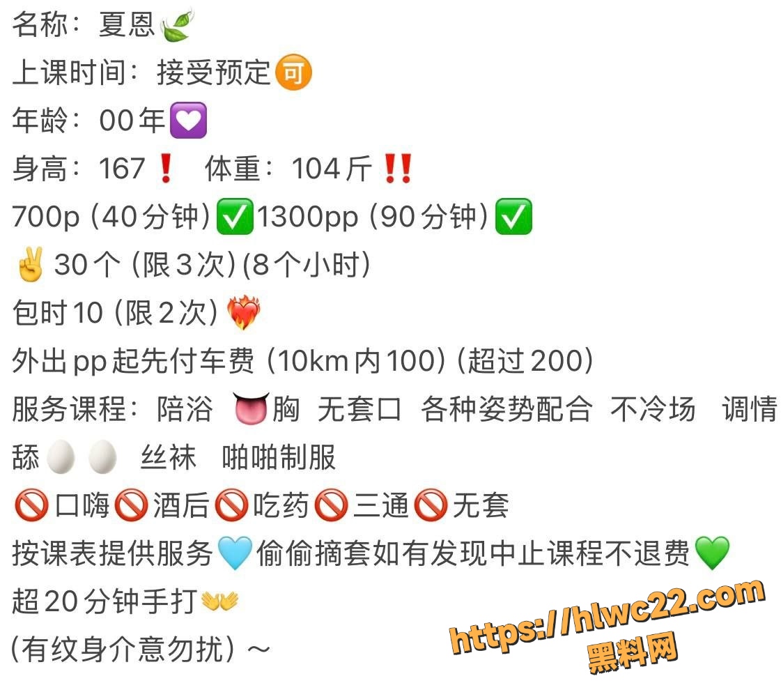 夏恩性爱视频曝光6