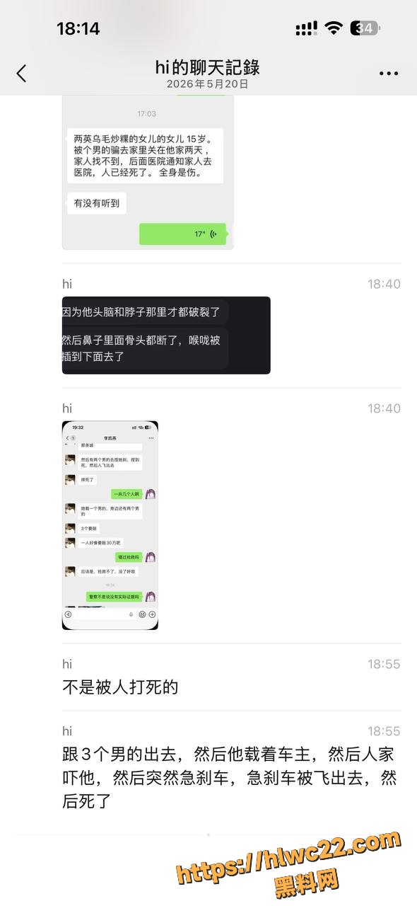 意外死亡4