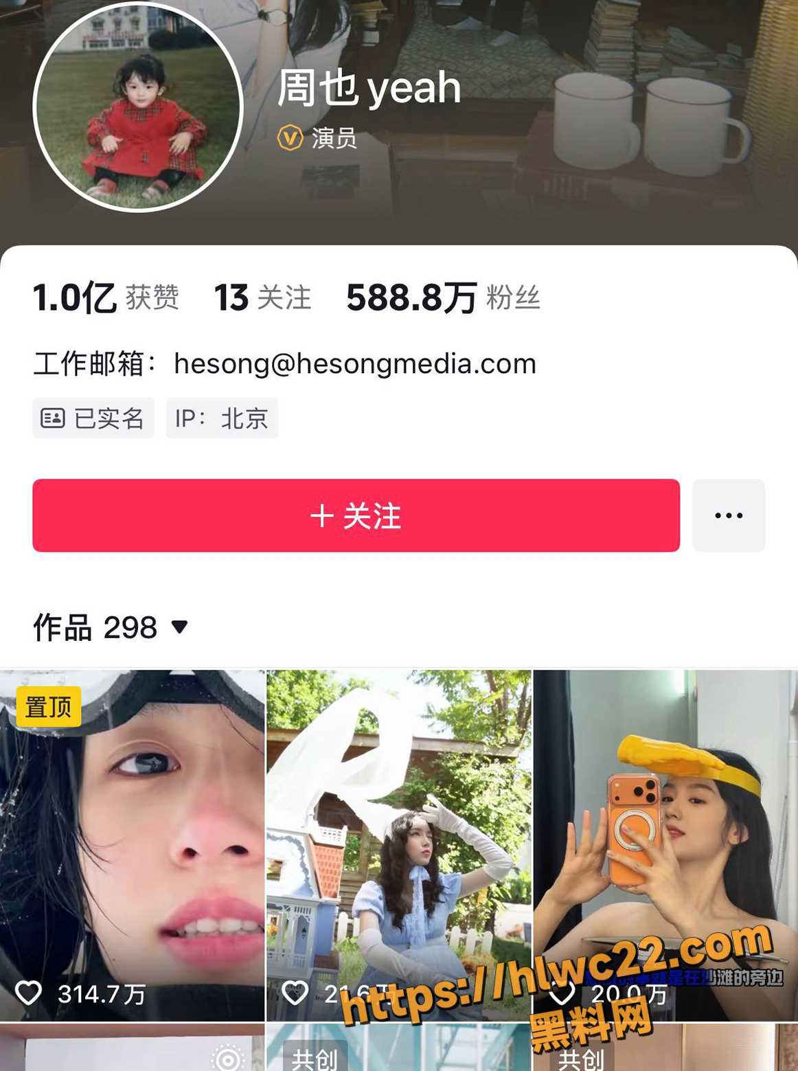 北电校花周也恋上22岁师弟1