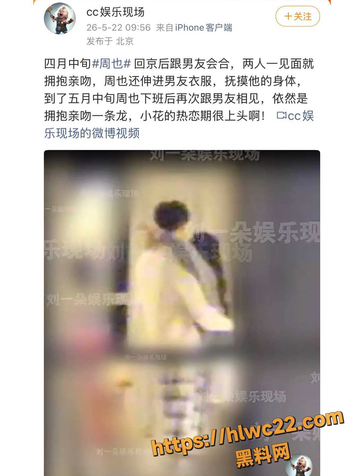 周也恋情曝光11
