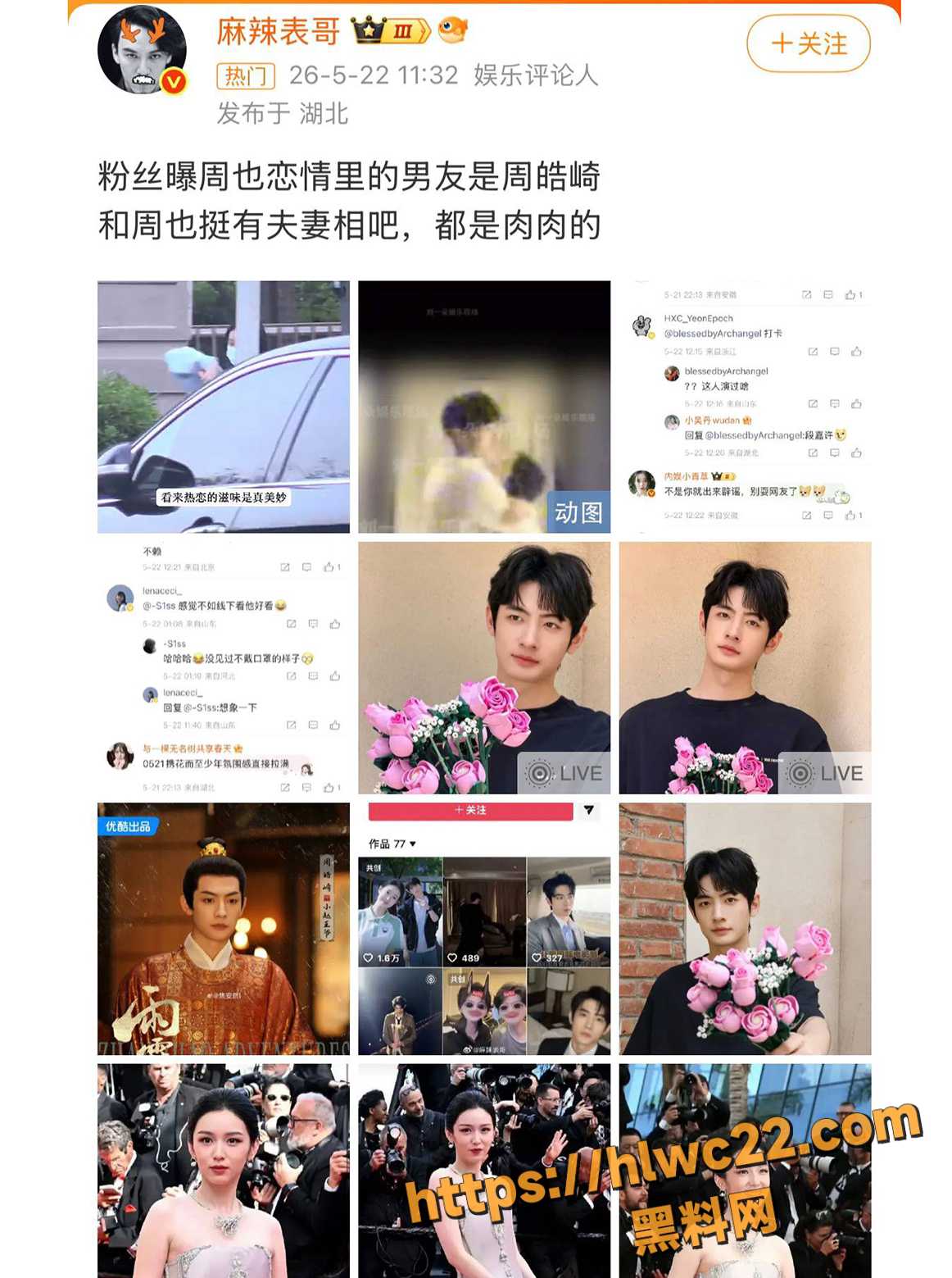 周也恋情曝光13