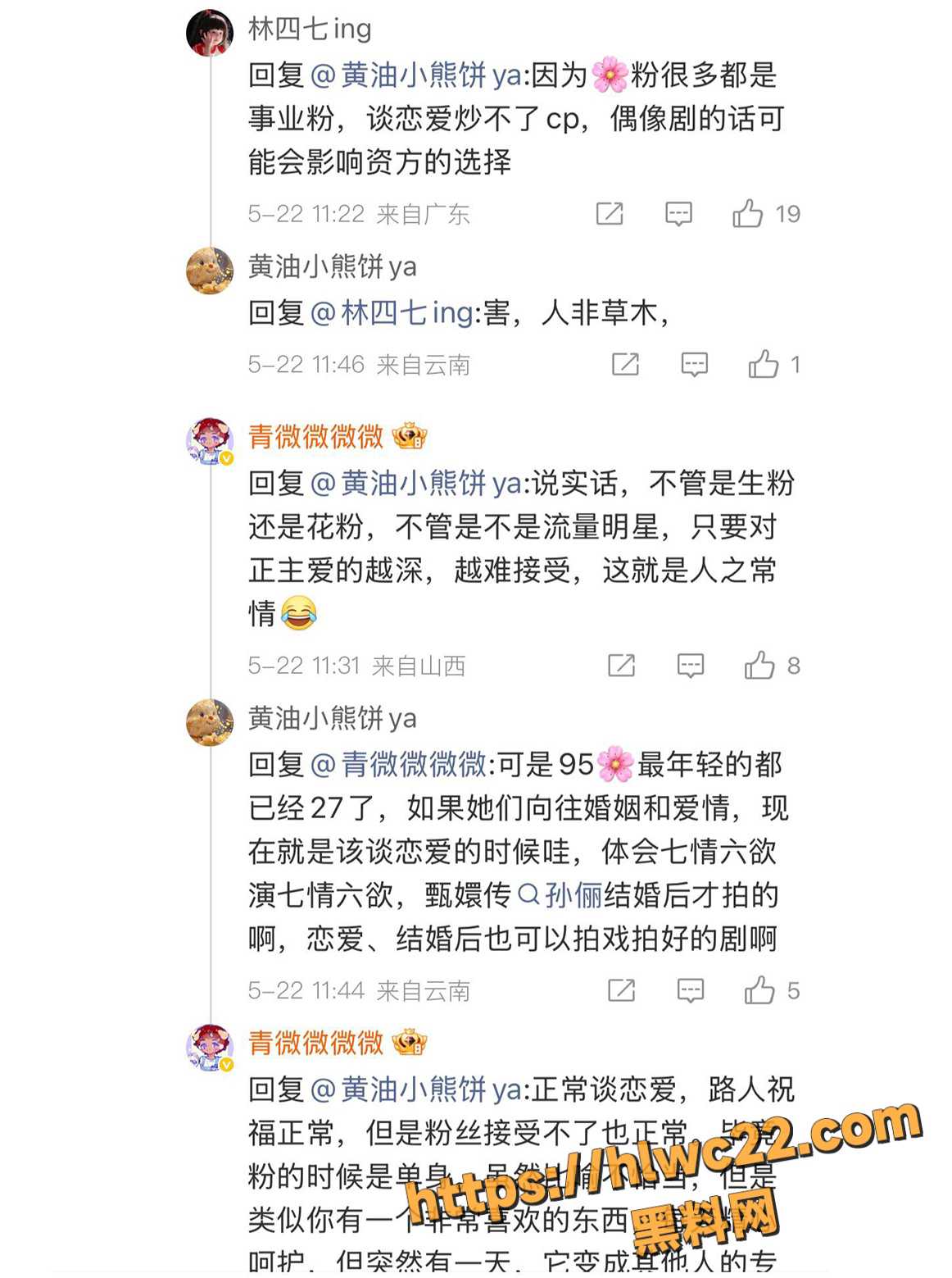 顶流曝光16