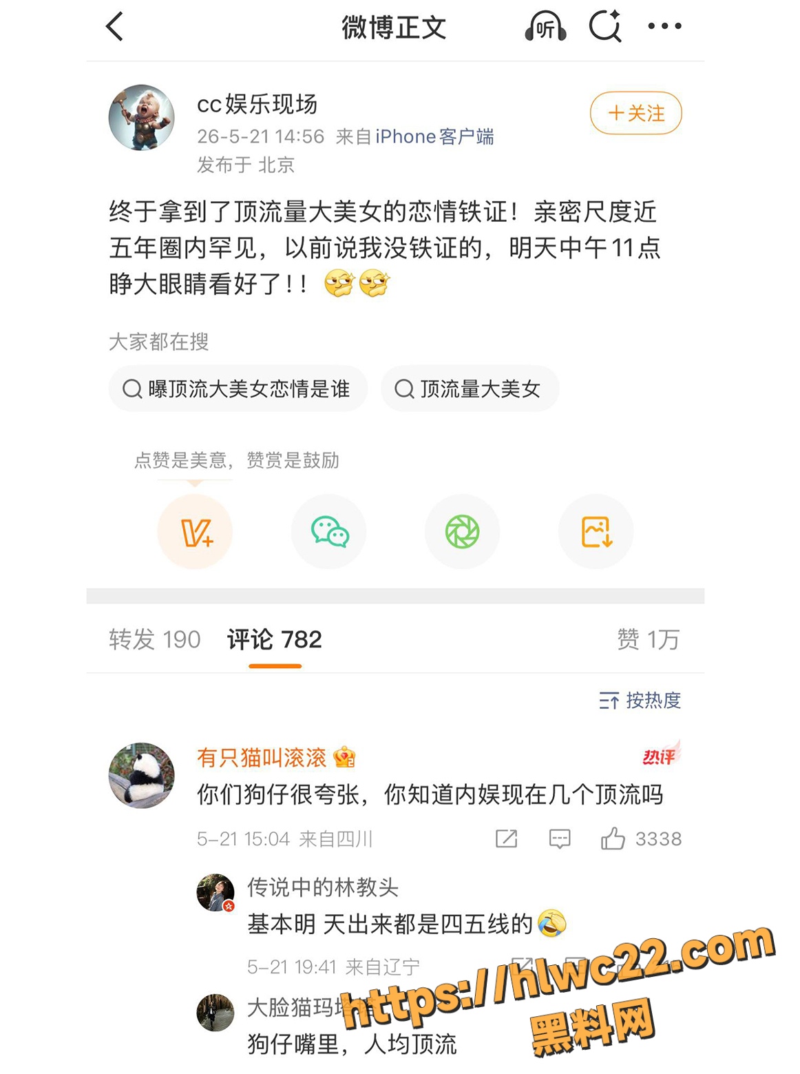 顶流曝光18