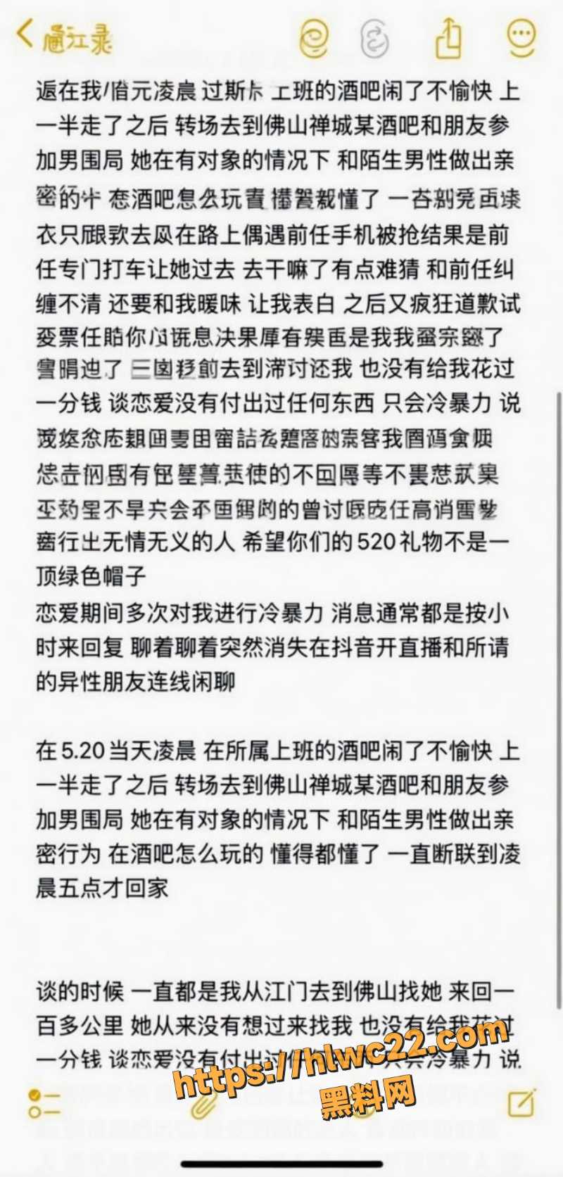 佛山南海区明天见出轨事件2