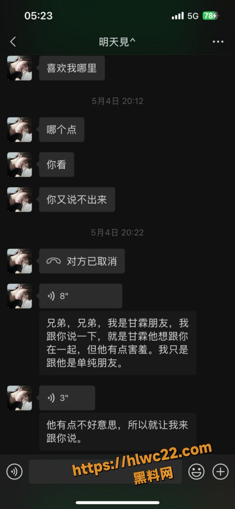 明天见出轨性爱视频流出1
