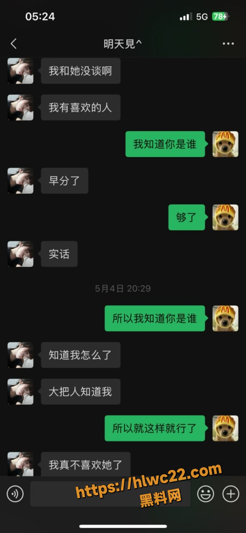 明天见出轨性爱视频流出3