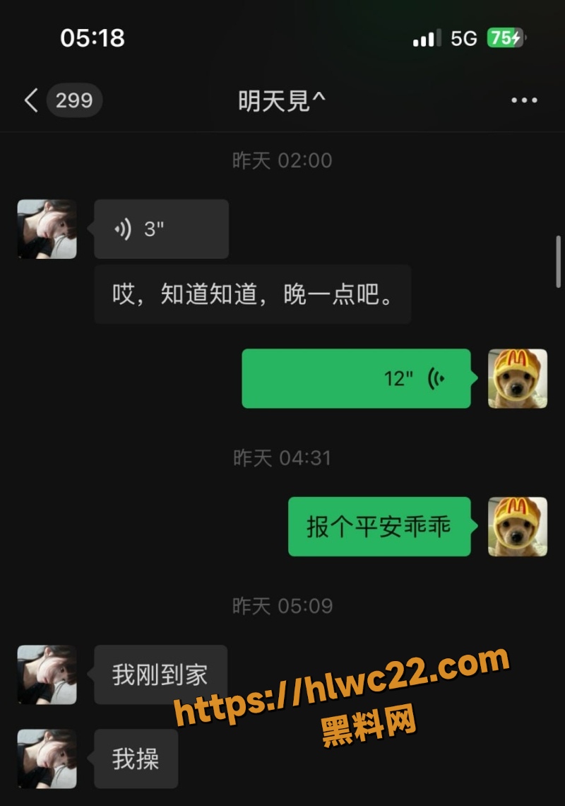 明天见出轨性爱视频流出11