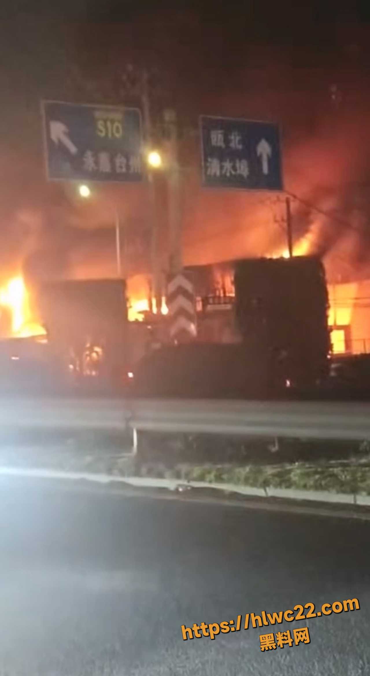温州火灾