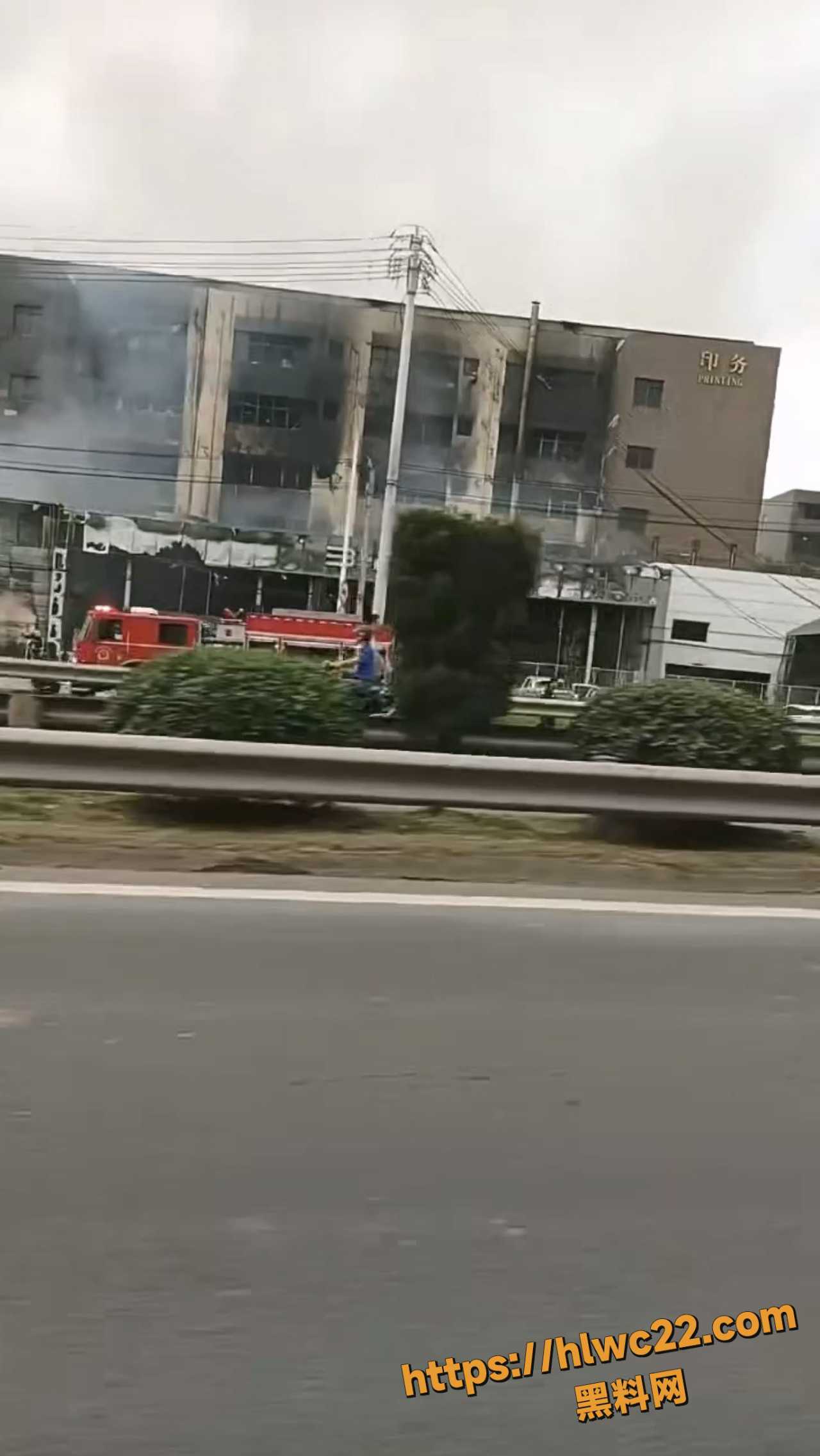 芙蓉印务起火
