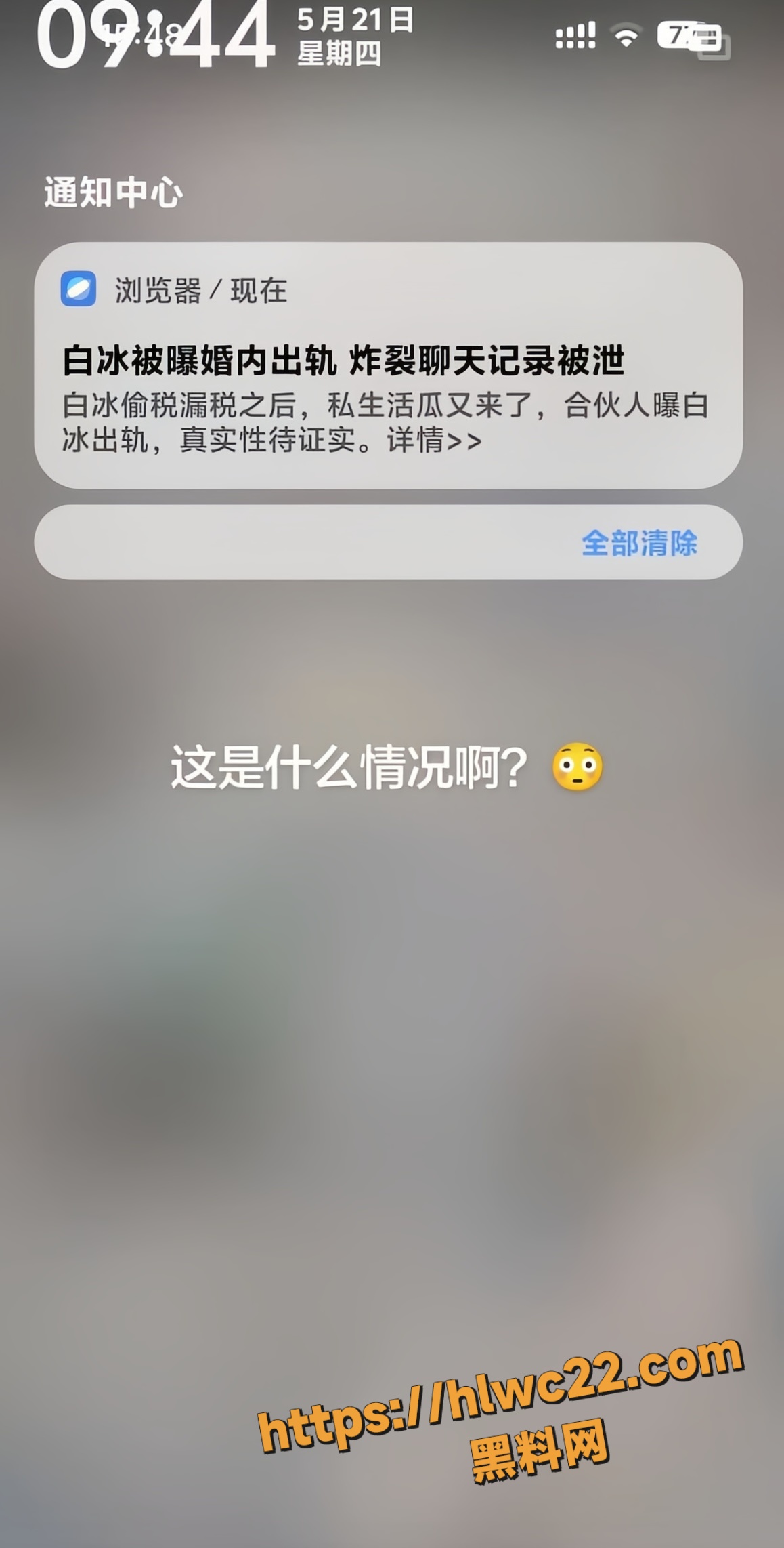 千万网红白冰5