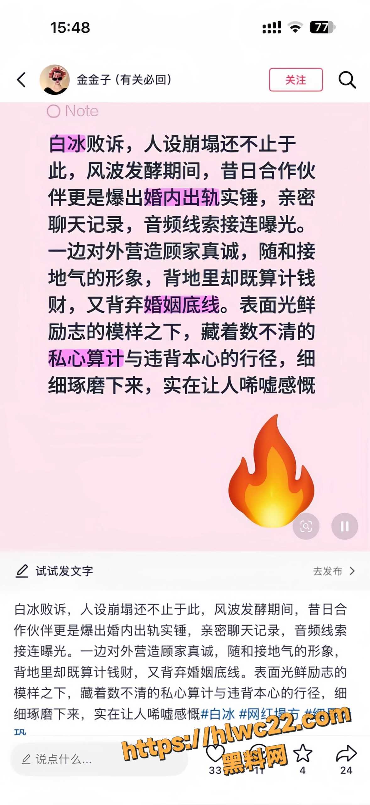 千万网红白冰6