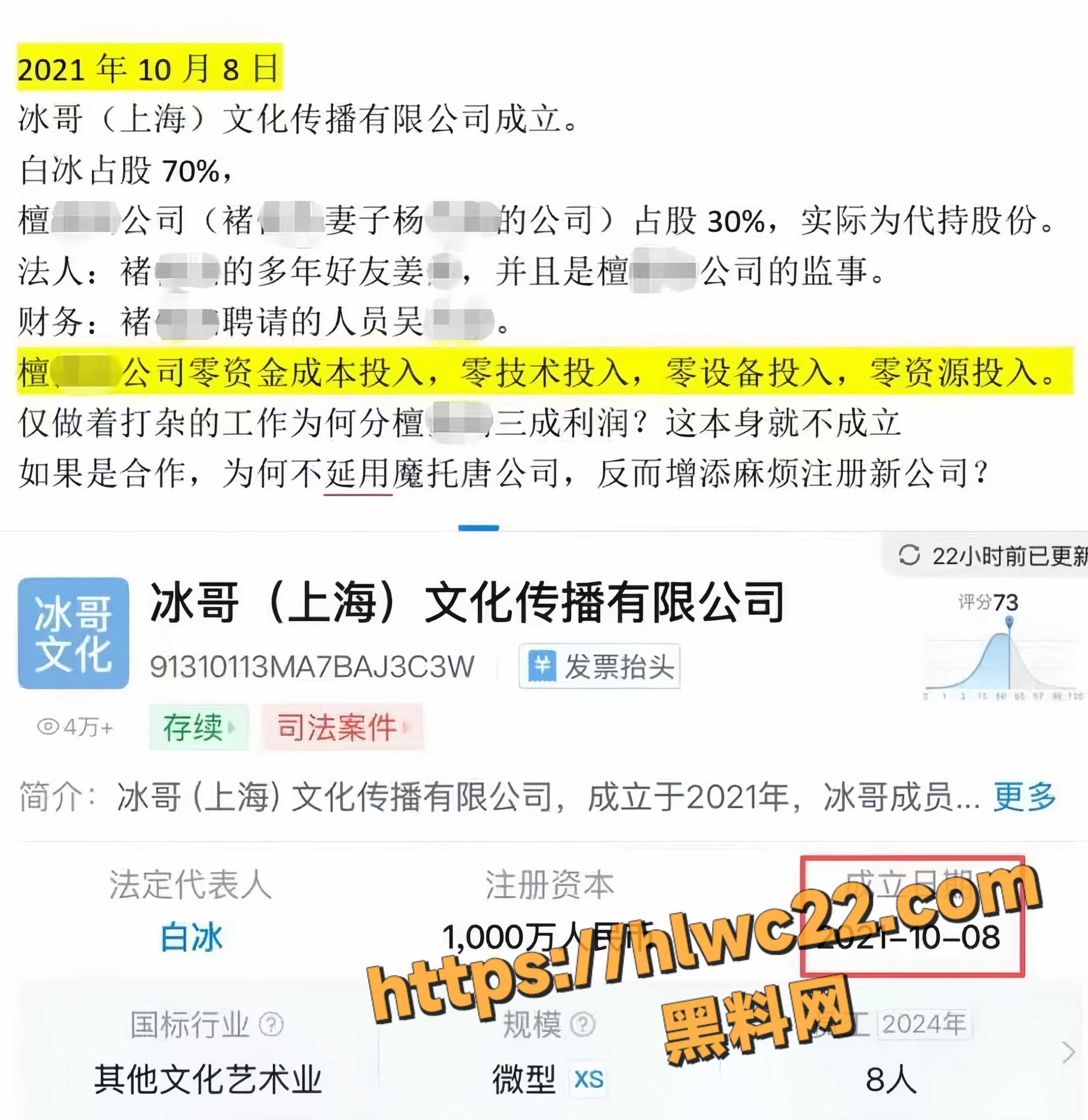 千万网红白冰7