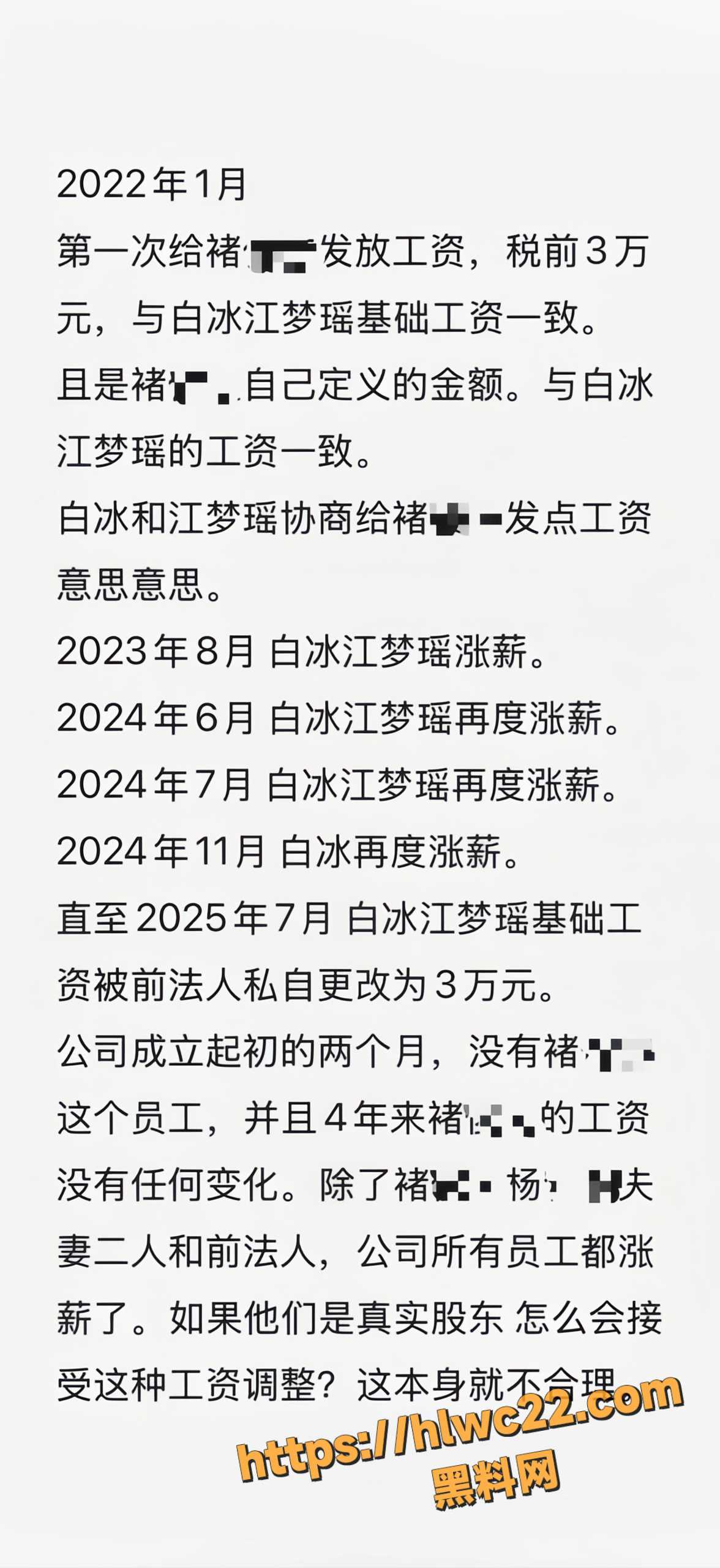 白冰婚内出轨实锤8