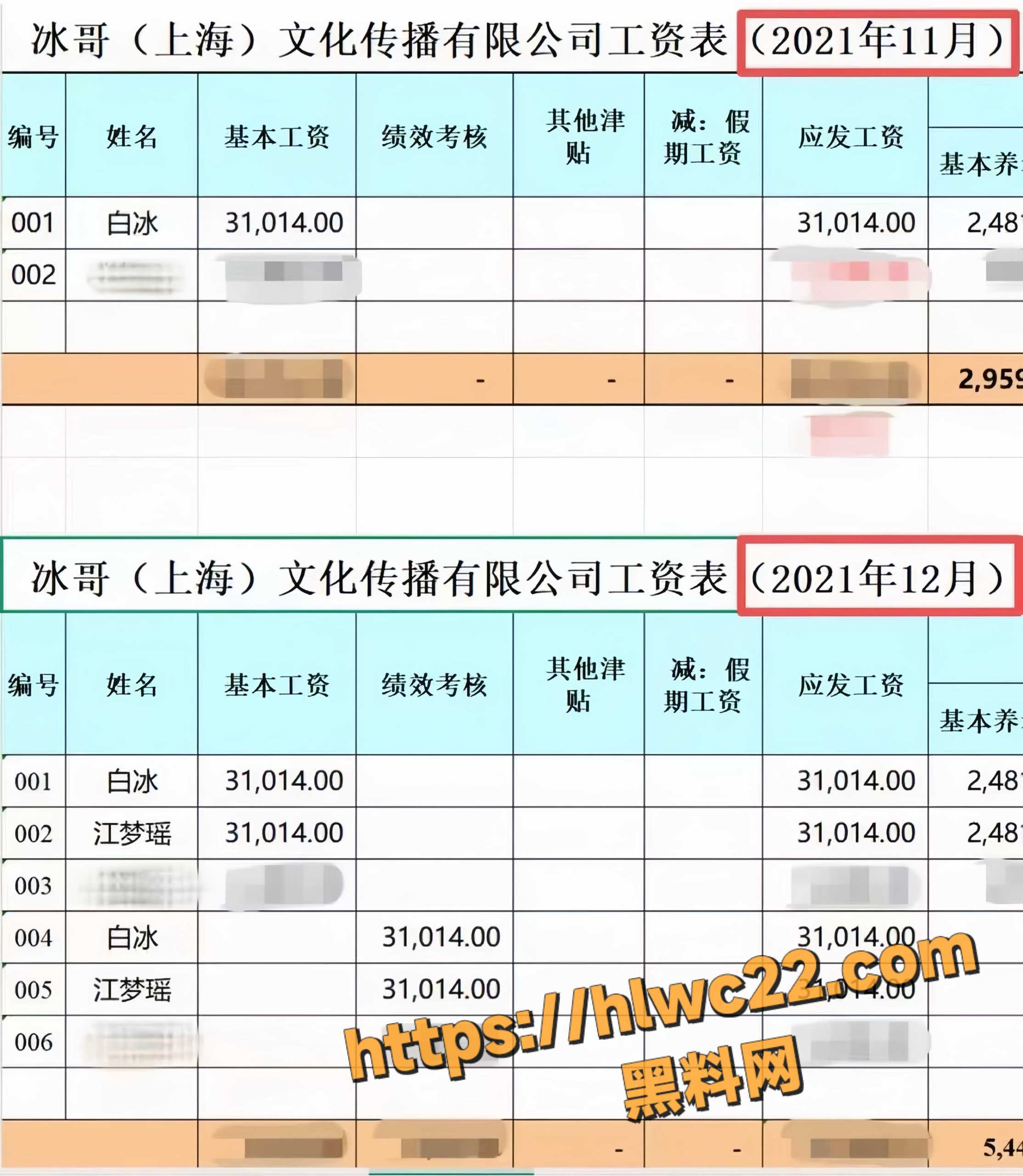 白冰婚内出轨实锤9
