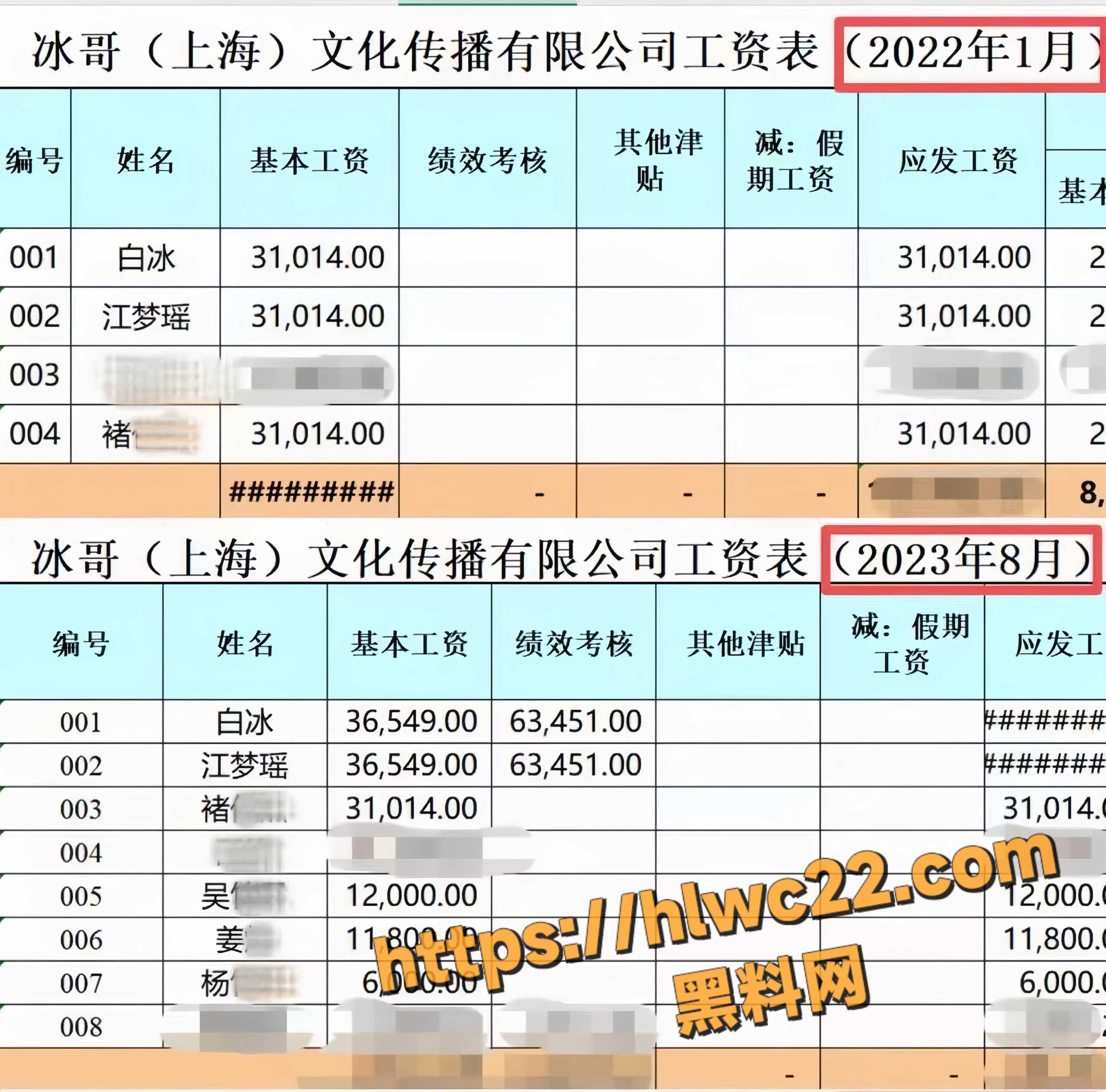 白冰婚内出轨实锤10