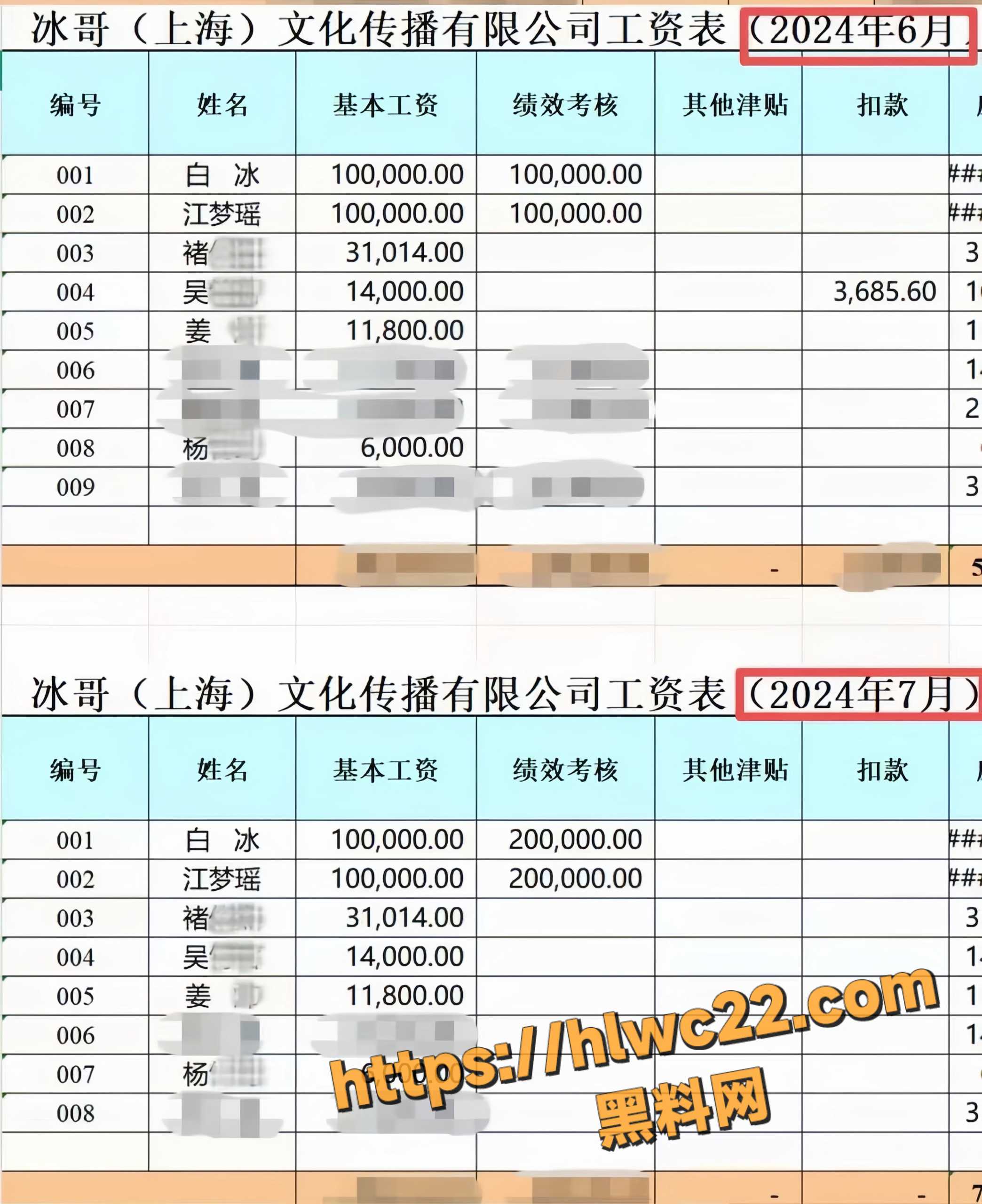 白冰婚内出轨实锤11