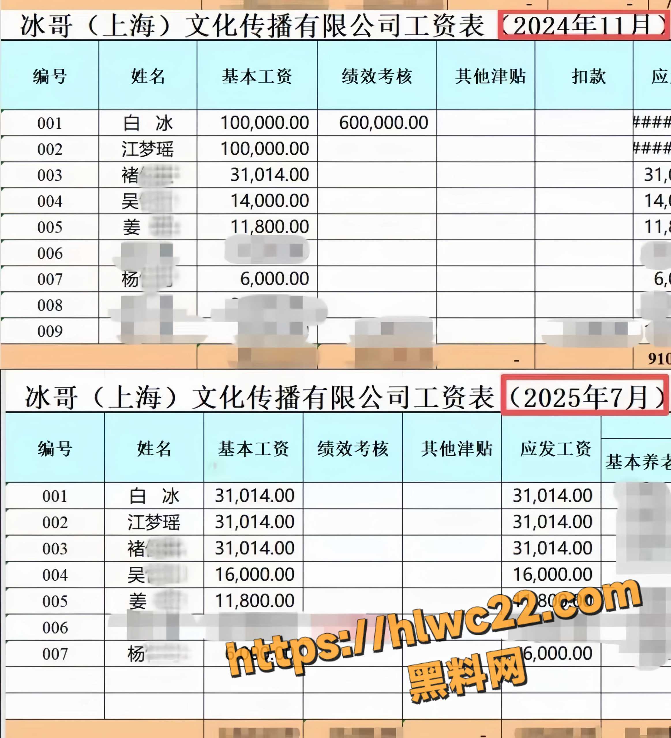 白冰婚内出轨实锤12