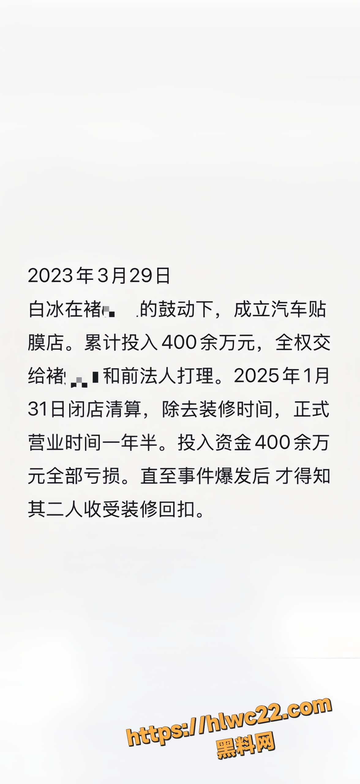 褚俊杰曝光白冰丑闻13