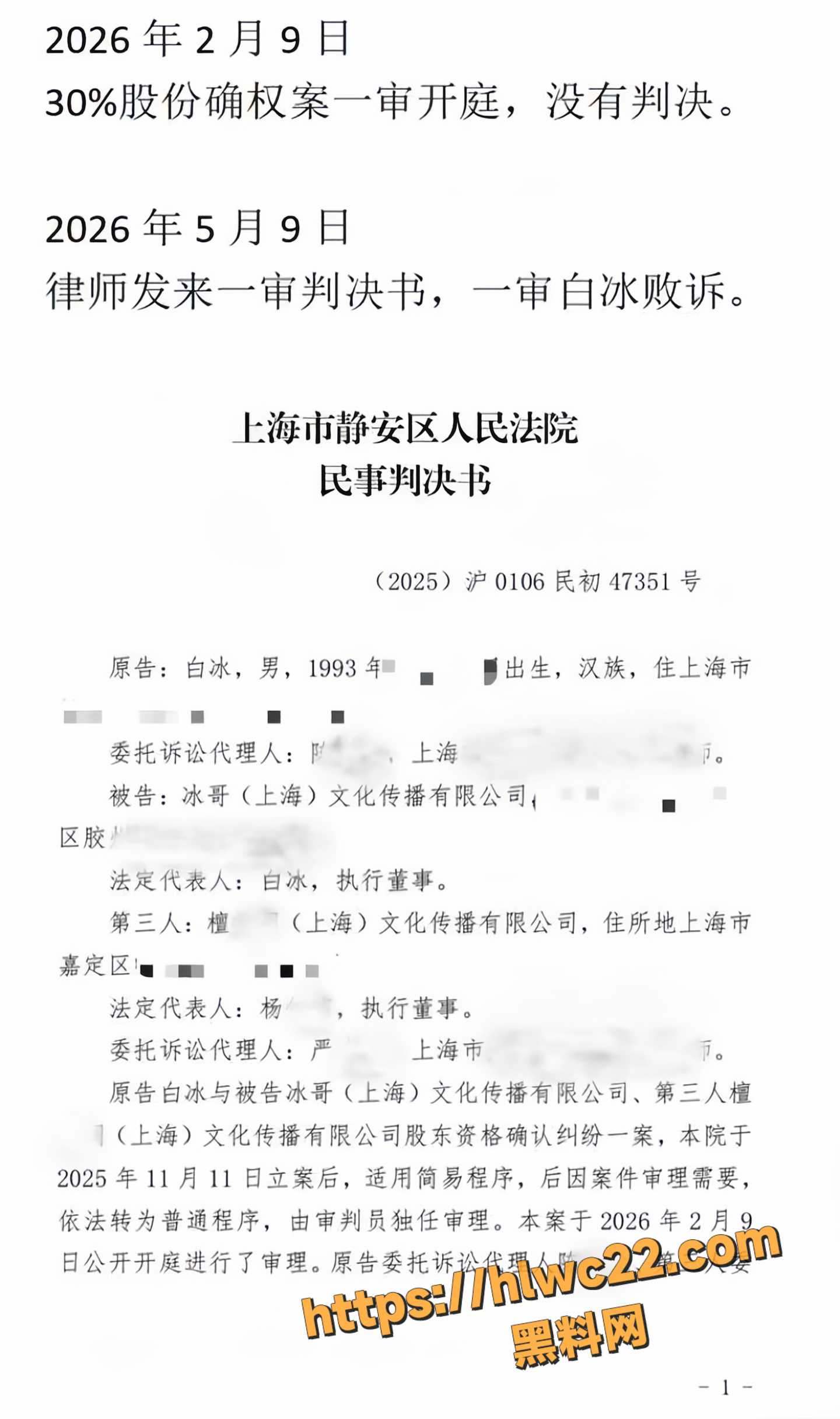 褚俊杰曝光白冰丑闻18